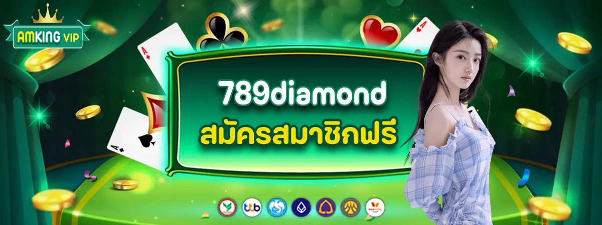 789diamond vip By 789diamond สล็อต