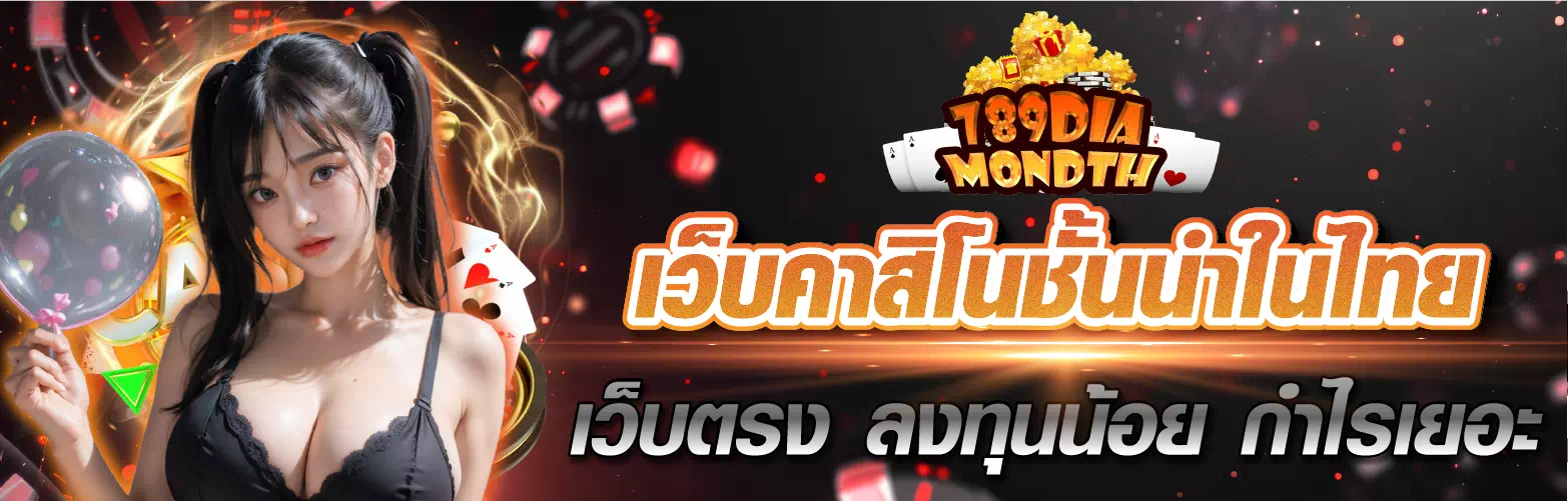 789diamondth By 789diamond สล็อต